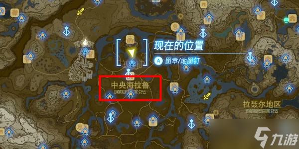 《塞尔达传说王国之泪》王族之弓怎么获得