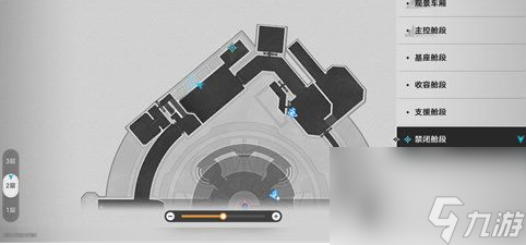 崩坏星穹铁道绿手指成就怎么达成 成就达成方法