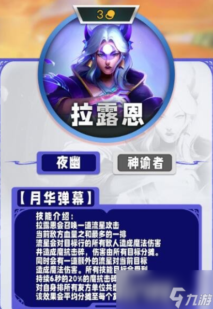 云顶之弈s11棋子大全