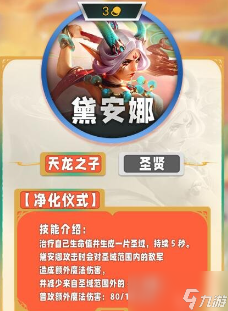 云顶之弈s11三费卡有哪些