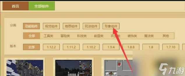 我的世界皮肤怎么导入 我的世界皮肤导入方法介绍