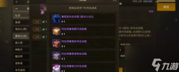 《地下城与勇士起源》灵悦币兑换攻略