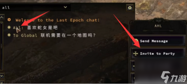 最后纪元怎么组队联机 最后纪元组队联机教程介绍