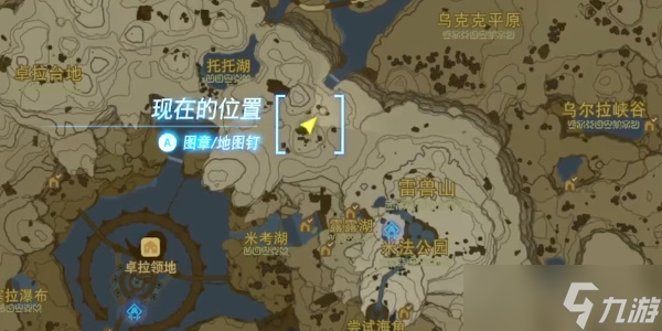 《塞尔达传说王国之泪》莱尼尔回旋镖怎么获得