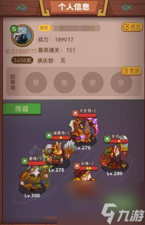 咸鱼之王怎么换头像