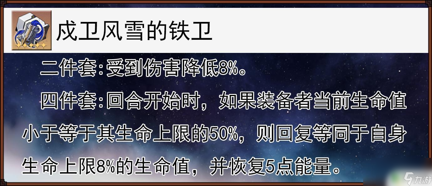 崩坏星穹铁道瓦尔塔杨 崩坏星穹铁道瓦尔特隐藏任务解锁攻略