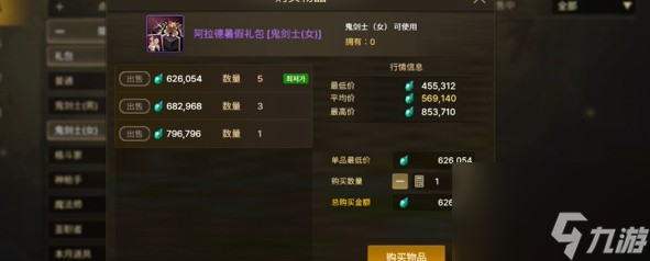 《地下城与勇士起源》灵悦币兑换攻略