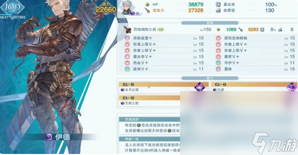 碧蓝幻想relink伊德怎么配装 碧蓝幻想relink伊德配装攻略