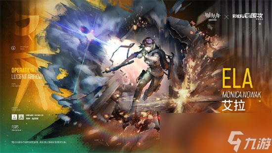 《明日方舟》艾拉怎么样 新角色艾拉介绍