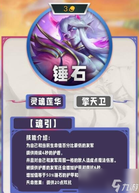 云顶之弈s11三费卡有哪些