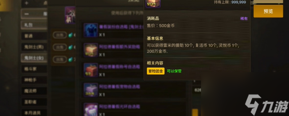 地下城与勇士起源手游灵悦币兑换攻略
