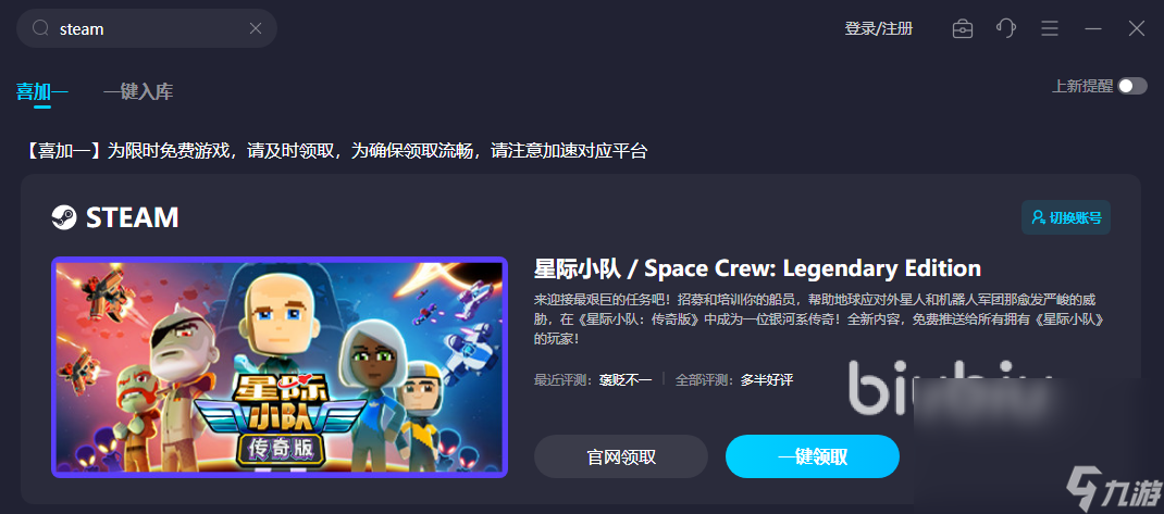 steam加速器要錢嗎 免費的steam加速器推薦