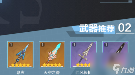 原神申鹤培养攻略