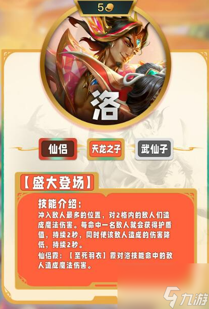 云顶之弈s11五费技能怎么样,云顶之弈s11五费技能介绍