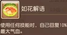 梦幻西游手游玉面狐狸助战怎么样 玉面狐狸助战分析