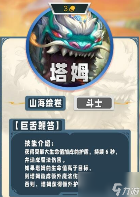 云顶之弈s11棋子大全