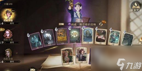 哈利波特魔法觉醒纳威隆巴顿卡组怎么搭配