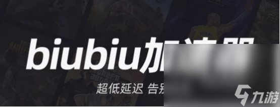 地鐵逃生加速器怎么下載 地鐵逃生加速器下載推薦