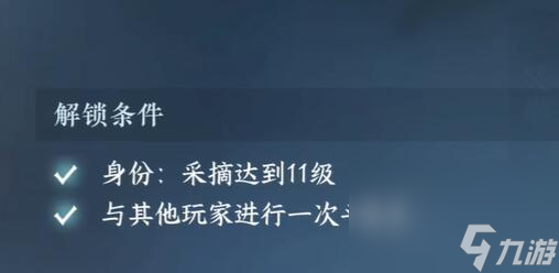 《逆水寒手游》博戏闲使隐藏身份解锁攻略