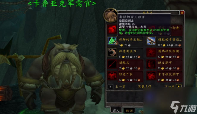 魔兽世界卡鲁亚克声望怎么刷 魔兽世界卡鲁亚克声望速刷攻略