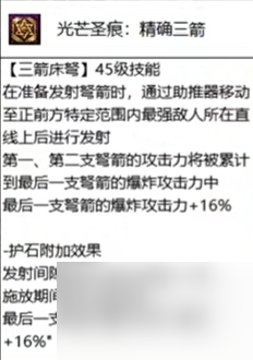 《DNF》猎人护石属性介绍