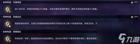 《崩坏星穹铁道》难题12存护怎么过 黄金与机械难题12存护攻略