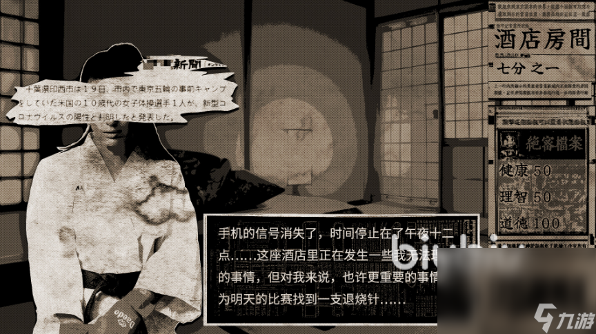 东京诡事为什么卡顿没反应进不去 有什么东京诡事加速器下载推荐