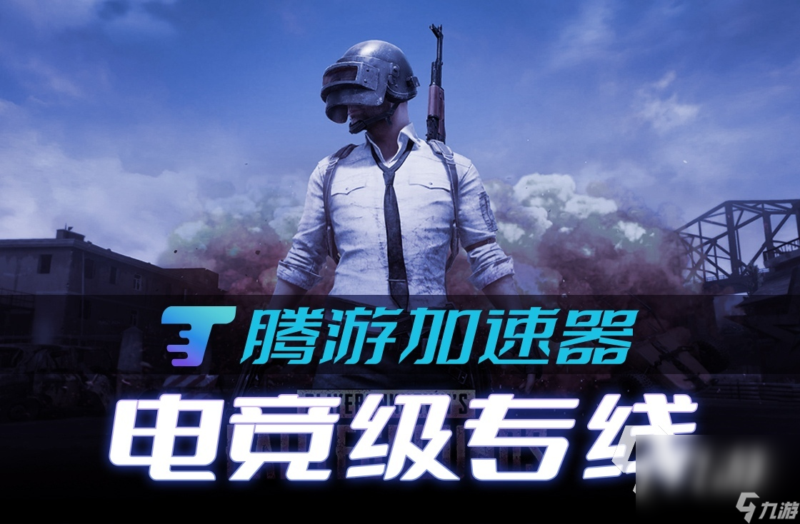 正版steam加速器下载 正版的游戏加速器大全