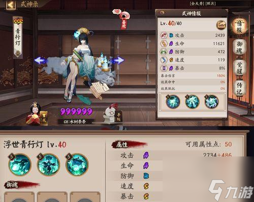 浮世青行灯祭夜幽火攻略（以阴阳师为主的灵异手游攻略分享）