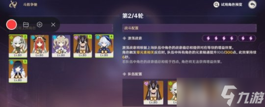 斗勝爭馳躍第五關(guān)攻略，斗勝爭馳躍活動