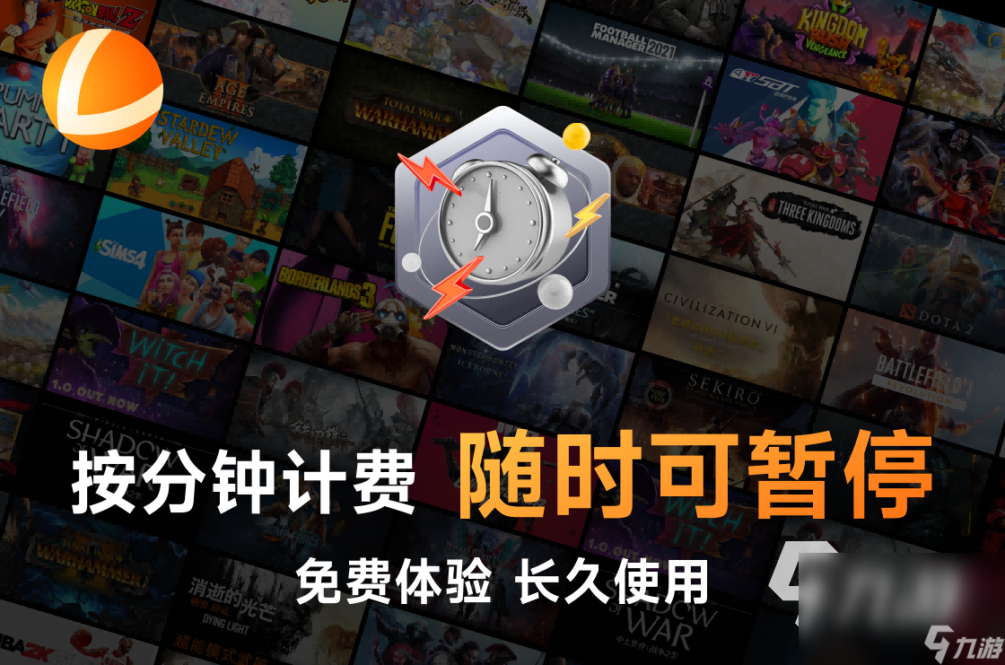 正版steam加速器下载 正版的游戏加速器大全