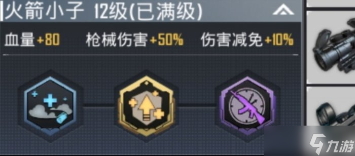 《和平精英》幻影猎手怎么玩 幻影猎手玩法攻略分享