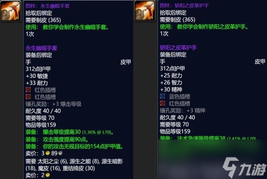 魔兽世界tbc怀旧服太阳之尘有什么用