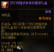 dnf卡妮娜的马车商店物品价格预测