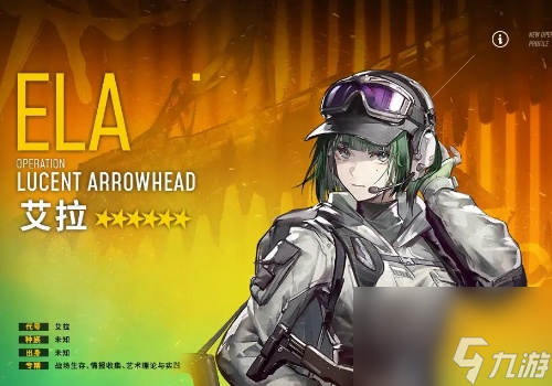明日方舟彩虹六号联动角色艾拉介绍