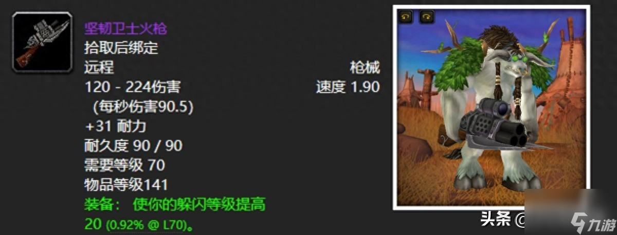 魔兽世界泰罗克掉落物品全攻略：珍稀装备与材料一网打尽！