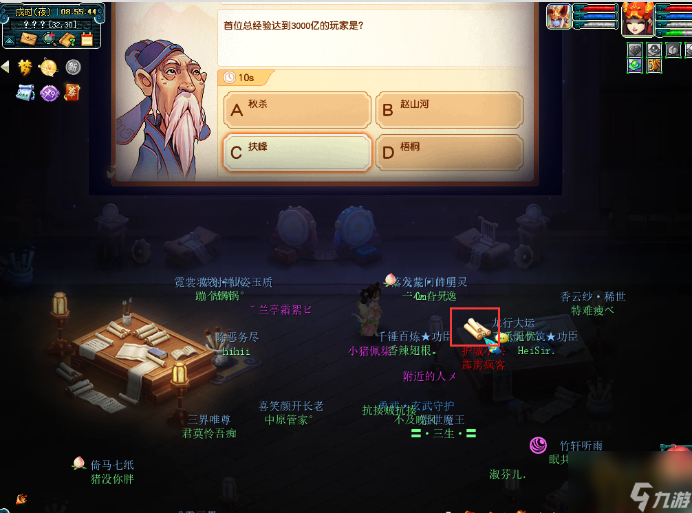 《梦幻西游》神秘房间限时成就攻略