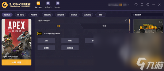 超进化物语加速器哪个好用 玩游戏用的加速器合集