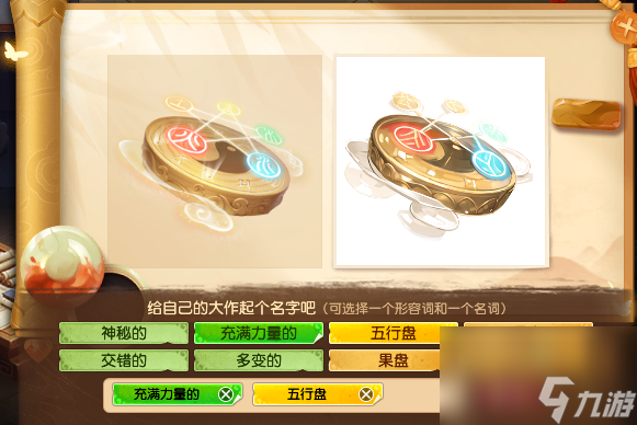 《梦幻西游》神秘房间限时成就攻略