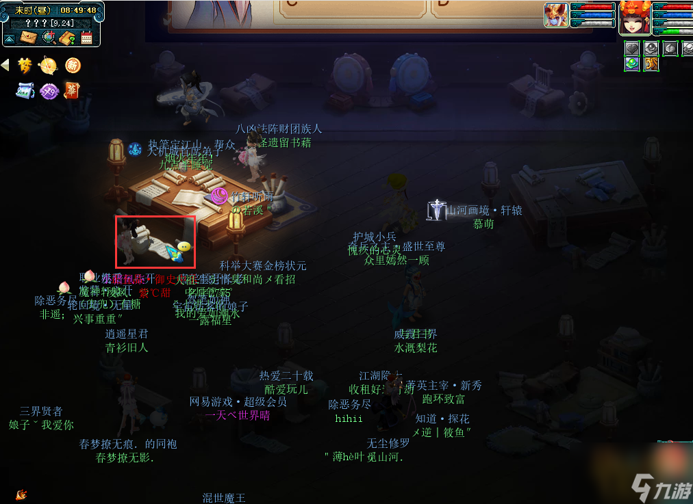 《梦幻西游》神秘房间限时成就攻略