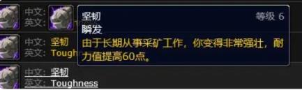 魔兽世界专业增加属性介绍