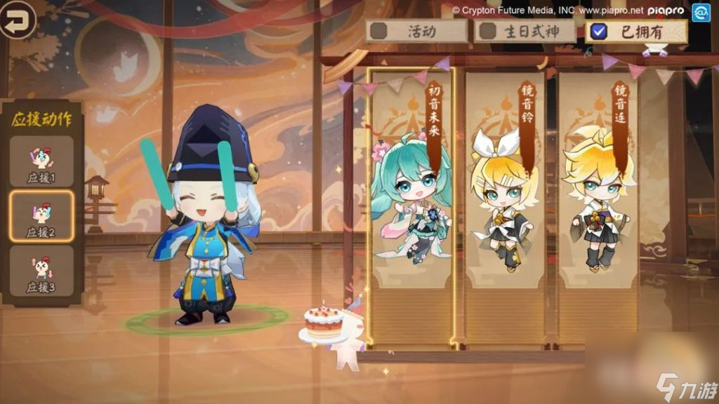 《阴阳师》初音未来聚光之音联动活动玩法攻略