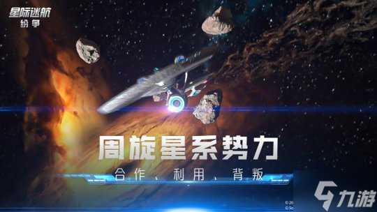 《星際迷航：紛爭》3.14登艦測試！全員躍遷準(zhǔn)備
