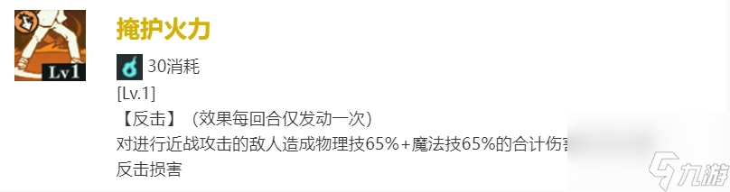 咒术回战幻影游行SR三轮霞技能介绍一览