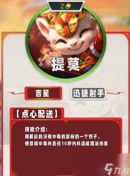 云顶之弈s11棋子大全