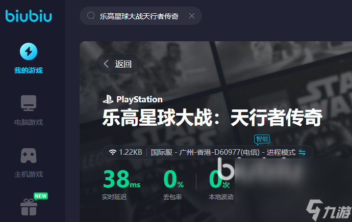 乐高星球大战天行者传奇闪退要用加速器吗 乐高星球大战闪退加速器推荐