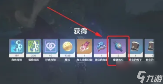 原神魔偶机心在哪刷