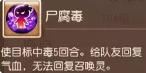 梦幻西游手游地藏菩萨助战怎么样 地藏菩萨助战分析