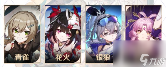 《崩坏星穹铁道》花火配队攻略