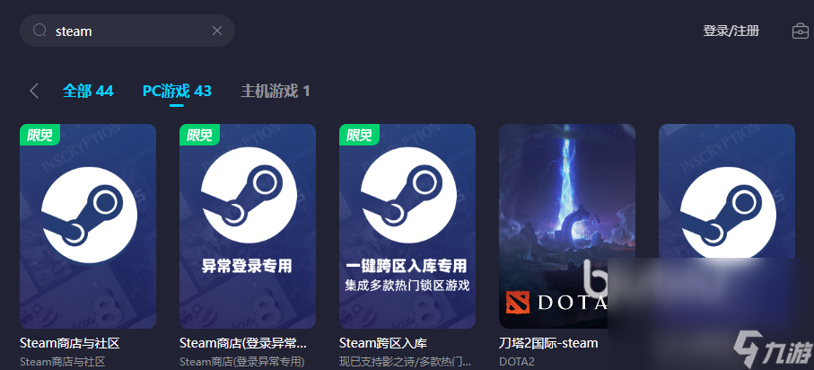 steam加速器要錢嗎 免費的steam加速器推薦